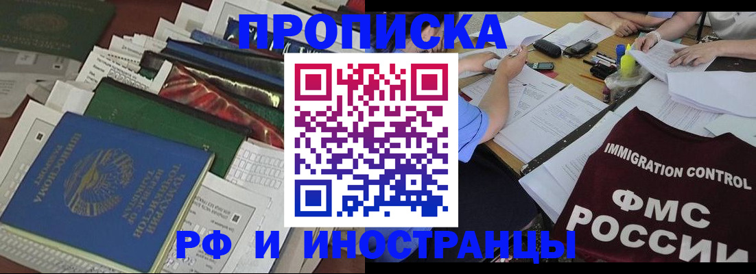 прописка гарантия в Котласе