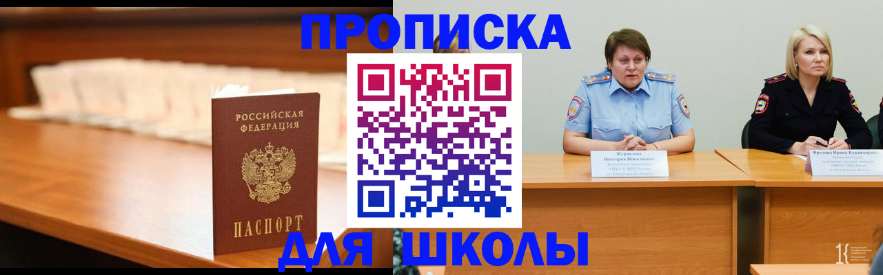 регистрация в Котласе