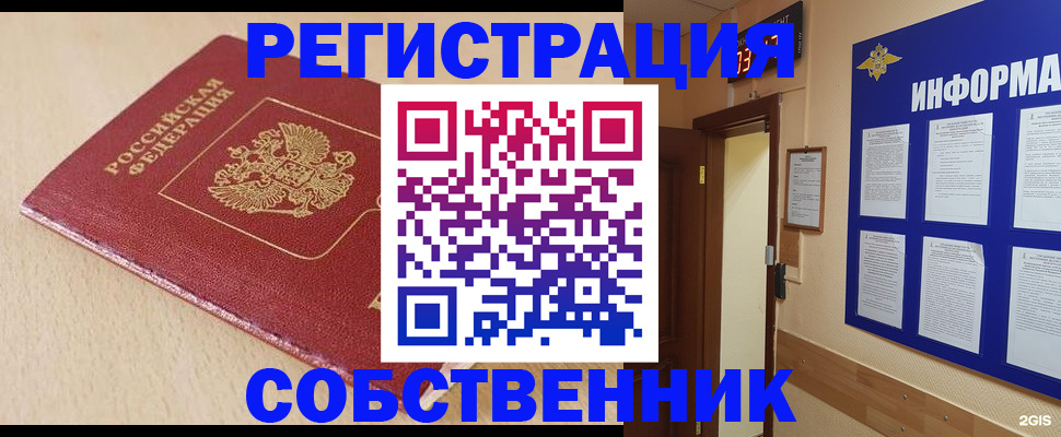 временная регистрация недорого в Котласе