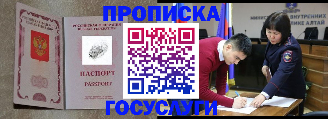 прописка гарантия в Котласе