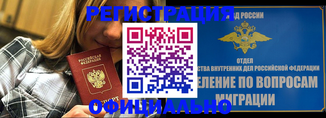 где прописаться в Котласе