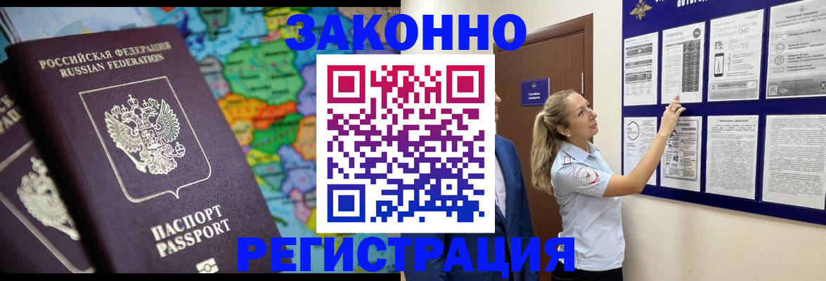 временная прописка в Котласе